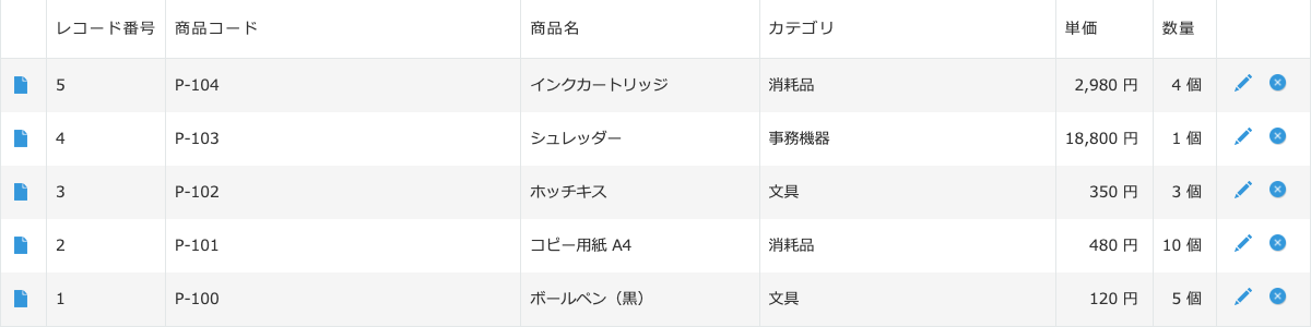 よしなにアプリ同期の画面