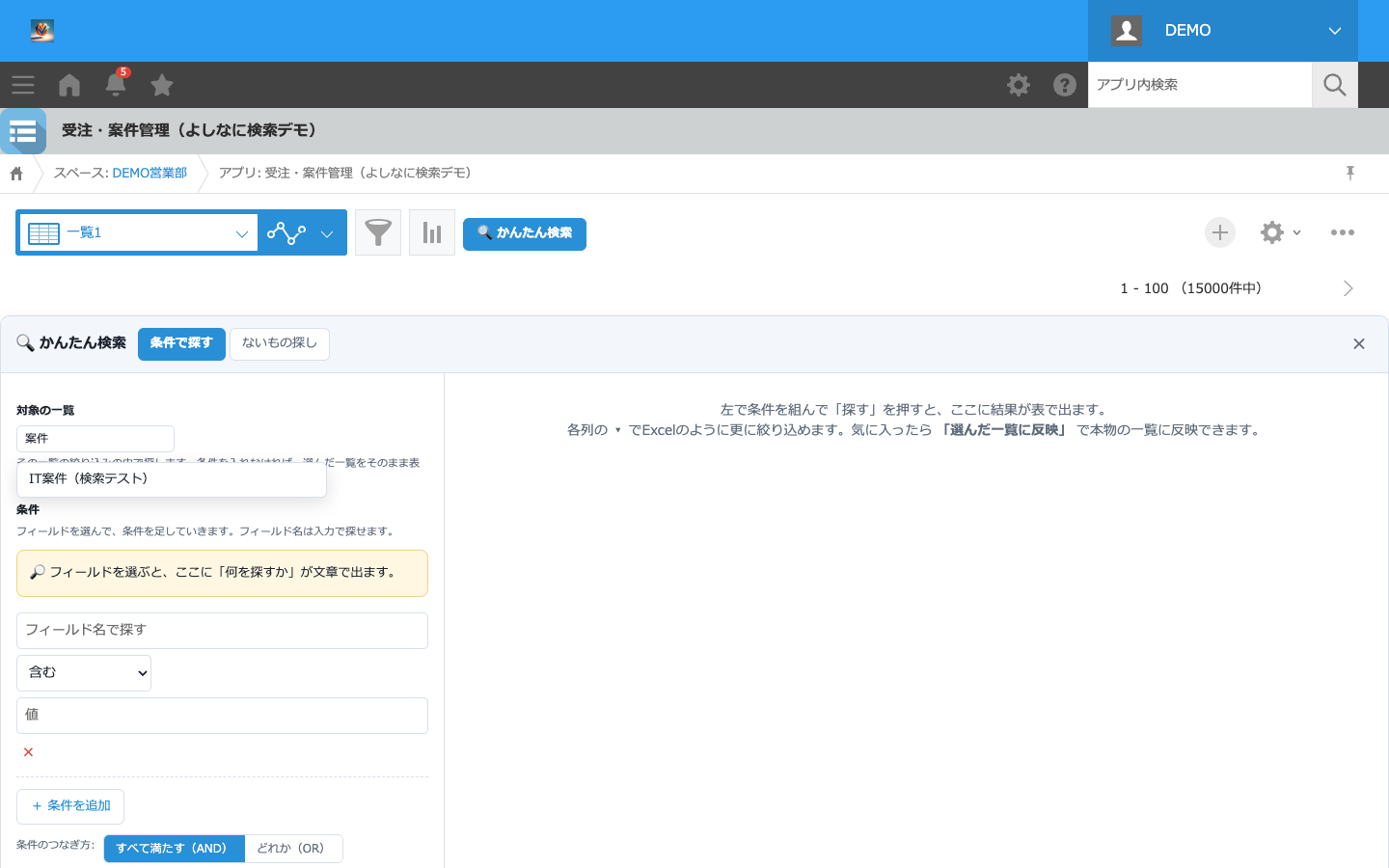 反映先の一覧を選ぶコンボボックス。一覧名を入力すると候補が絞り込まれる