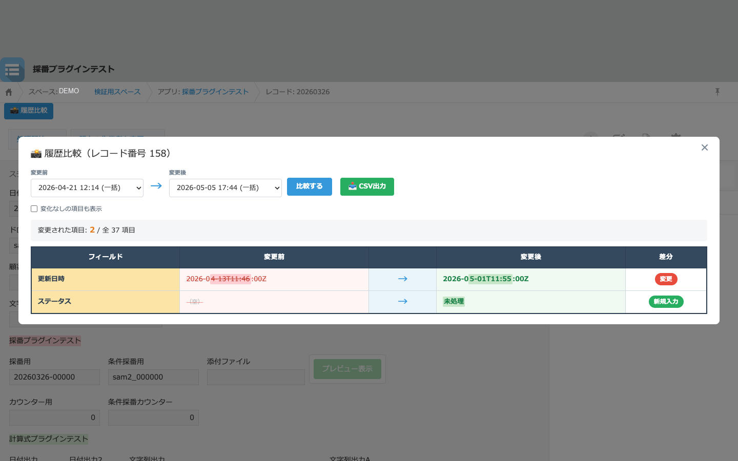 よしなにスナップショットの画面